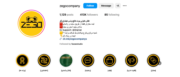 زیگو کمپانی